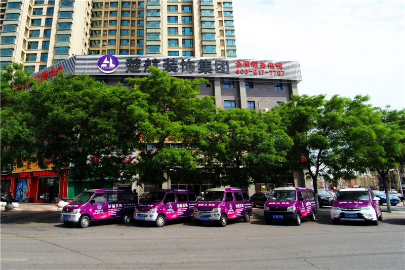 男人插女人屄网址楚航装饰外景